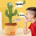 Танцюючий кактус співаючий 120 пісень з підсвічуванням Dancing Cactus TikTok іграшка Повторюшка кактус Танцюючий кактус співаючий 120 пісень з підсвічуванням Dancing Cactus TikTok іграшка Повторюшка кактус